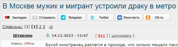 В Москве мужик и мигрант устроили драку в метро