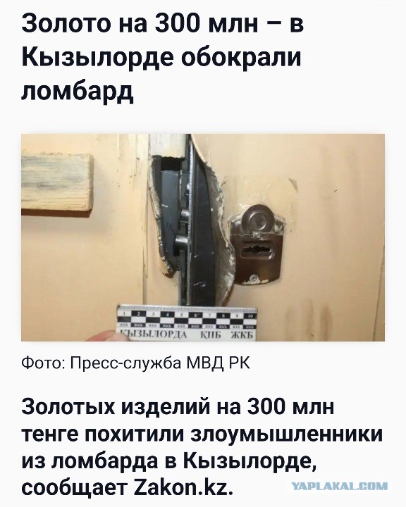 Не все золото, что горит