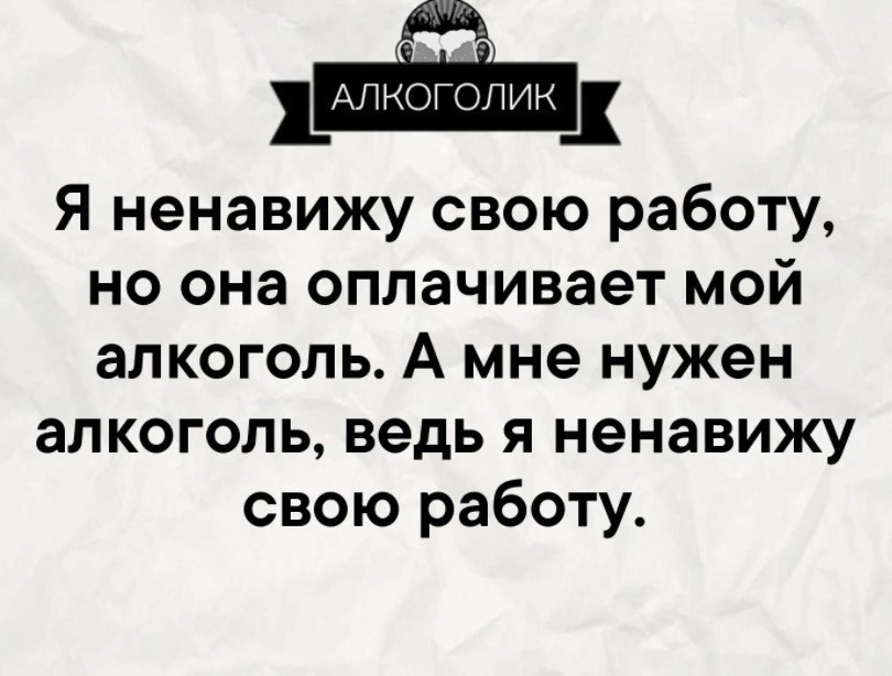 Ненавижу тебя
