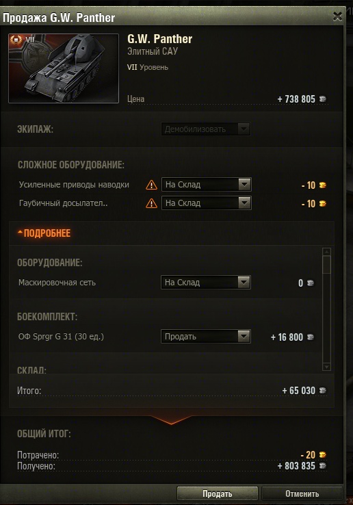 Wargaming 5
