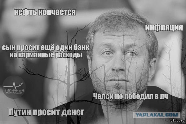 Россияне выражают свои соболезнования жителям элитных квартир и домов, пострадавшим от потопа