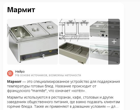Столовая на 4000 человек