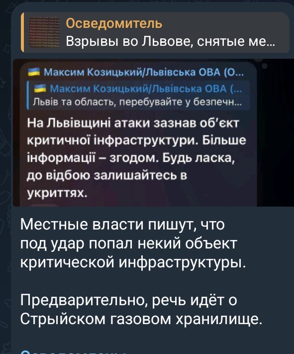 Орешником ударили по Львову