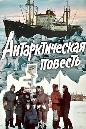 В сети завирусилось видео с российской антарктической станции «Восток»