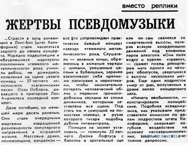 Рок 18+
