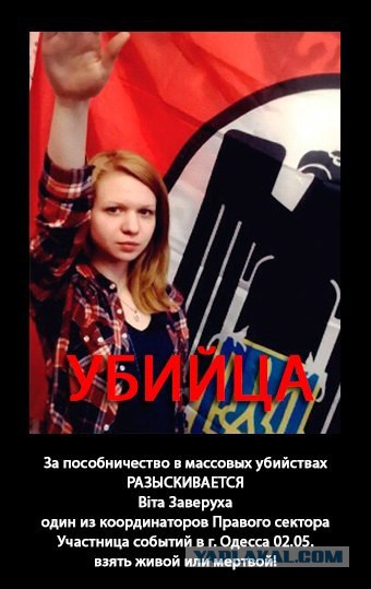 Поиск подонков