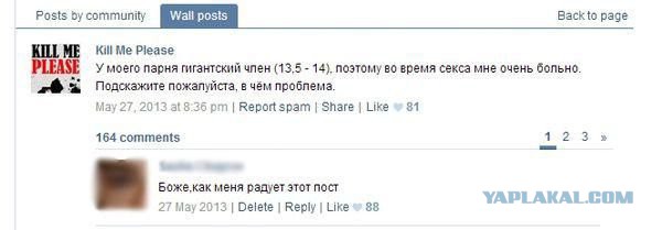 Смешные комментарии из социальных сетей