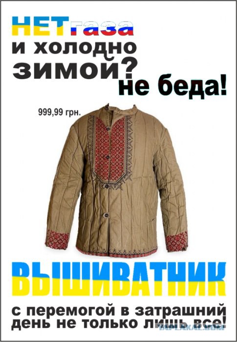 Страшная правда о вышиванках