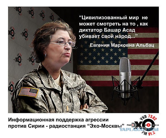 Евгению Альбац обвинили в неповиновении
