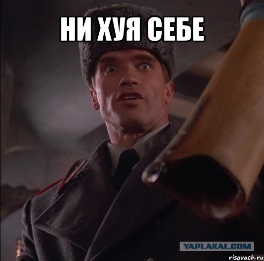 Какого Хуя Происходит