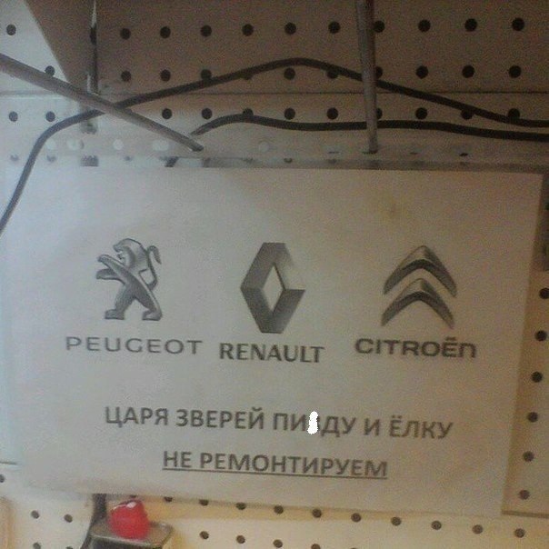 Радость и разочарование