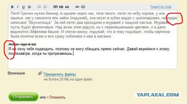 ТЗ на креативный баннер