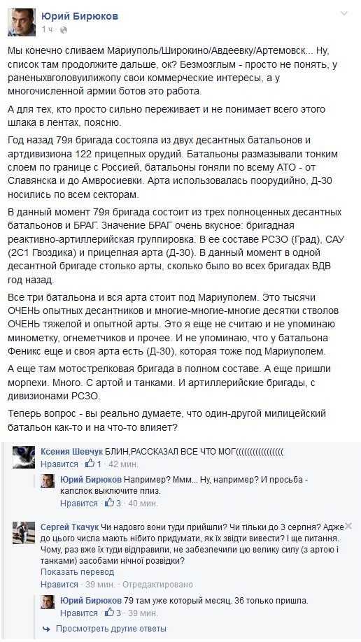 Перемирие кончилось, едва начавшись. Часть 12
