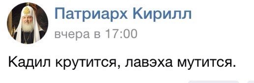 Мракобесие в скринах ч.8