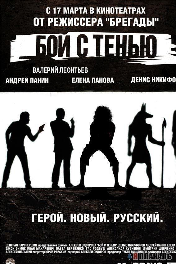 Герой нашего времени - Леонтьев