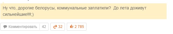 Батька о тарифах ЖКХ