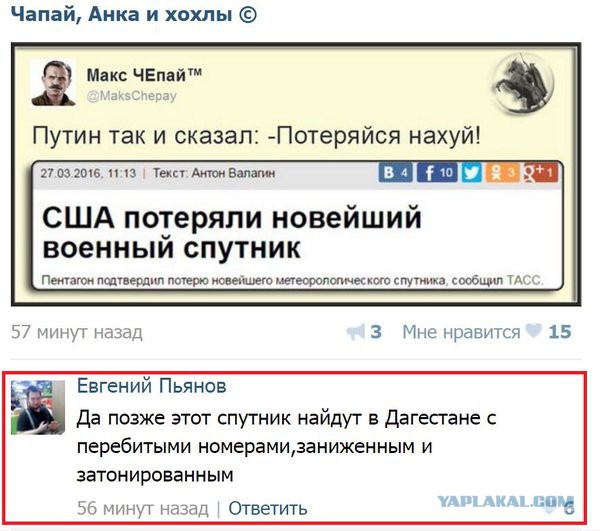 Смешные комментарии из социальных сетей 01.04.2016.