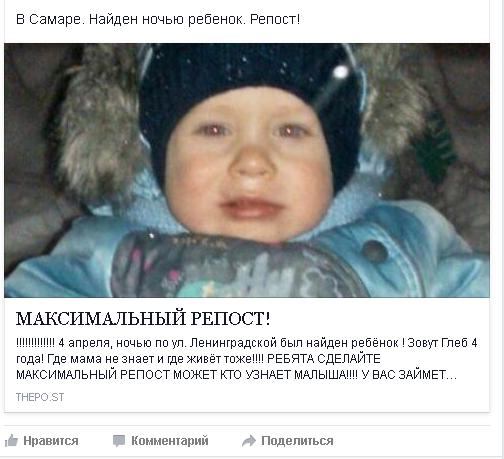 Информационная гигиена (или лживые просьбы о помощи)