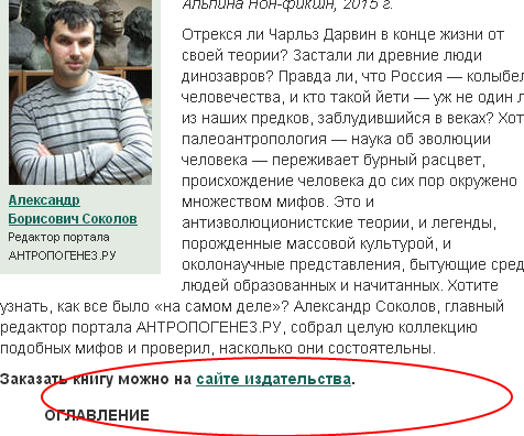 Про историю и лжеисторию