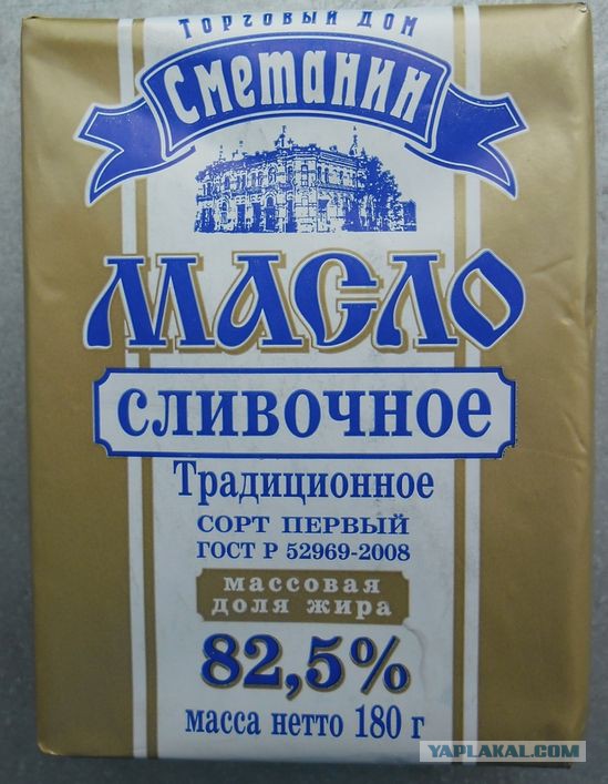 Кто хочет настоящего сливочного масла?