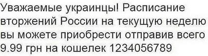 Инна Богословская: «Украина остановила грудью Наполеона и Гитлера»