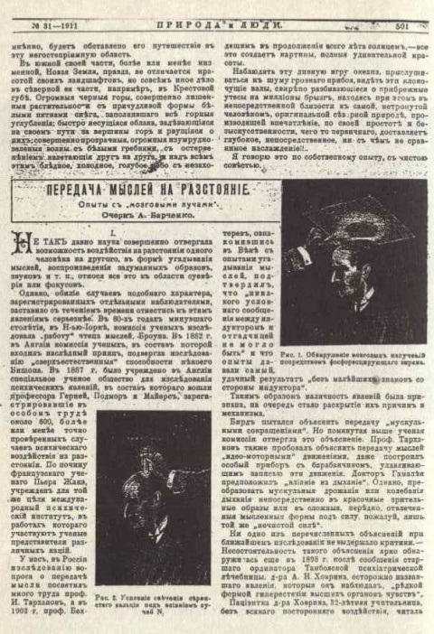 Тундра, немного страшных историй