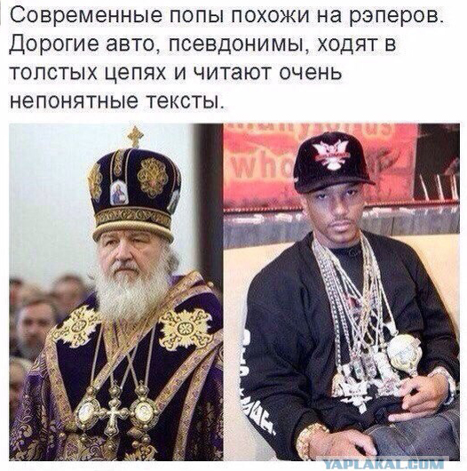 Внимание! РПЦ