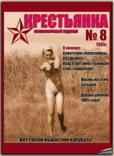 Советские девушки на журнальных фотографиях