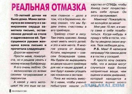 Лента анекдотов на понедельник, 27.10.2008 г.