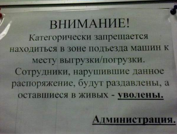 Читаю надписи