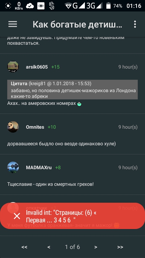 Очередной Android-клиент для сайта