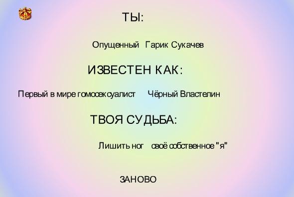 Генератор личности