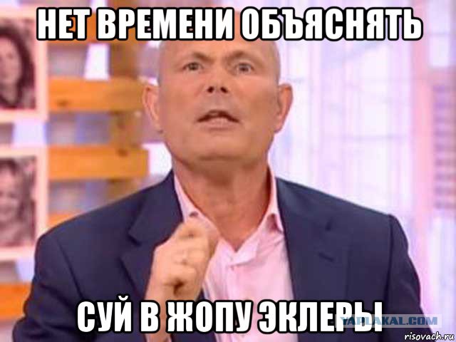 Золотые эклеры Стерлигова