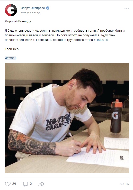 Чемпионат Мира по футболу. Россия 2018 (часть 3)
