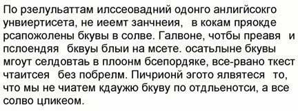Околонаучный юмор