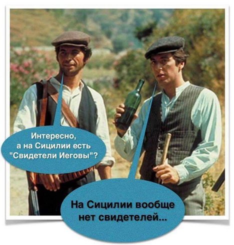 Сицилийские диалоги