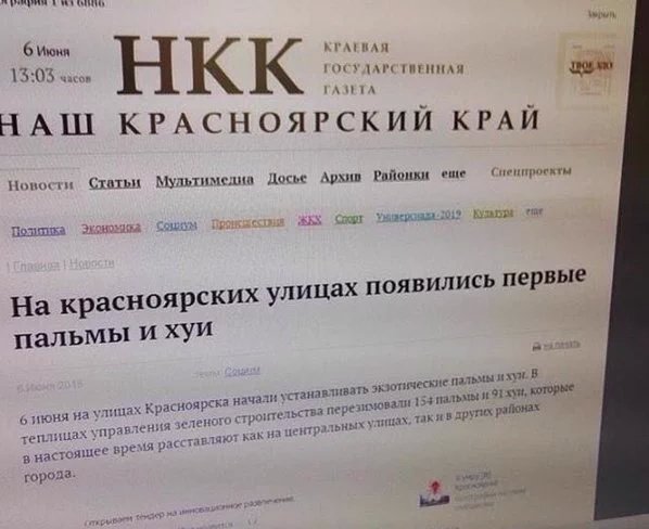 "Лучшие" заголовки отечественных СМИ за последнее время