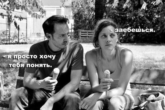 Как я жене "изменил"