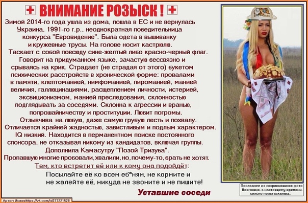 Опрос показал отношение украинцев к жителям России