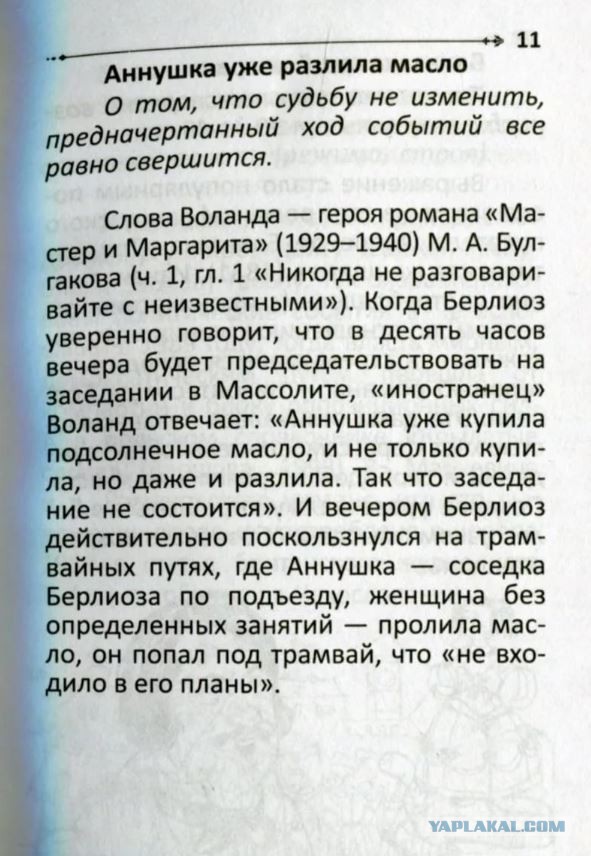 Что такое тютелька