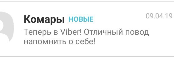 Да что это за штуковина?