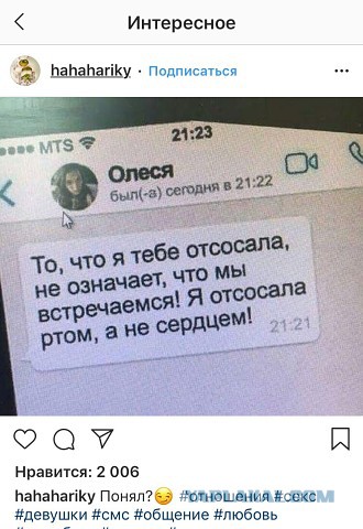 Измена или нет?