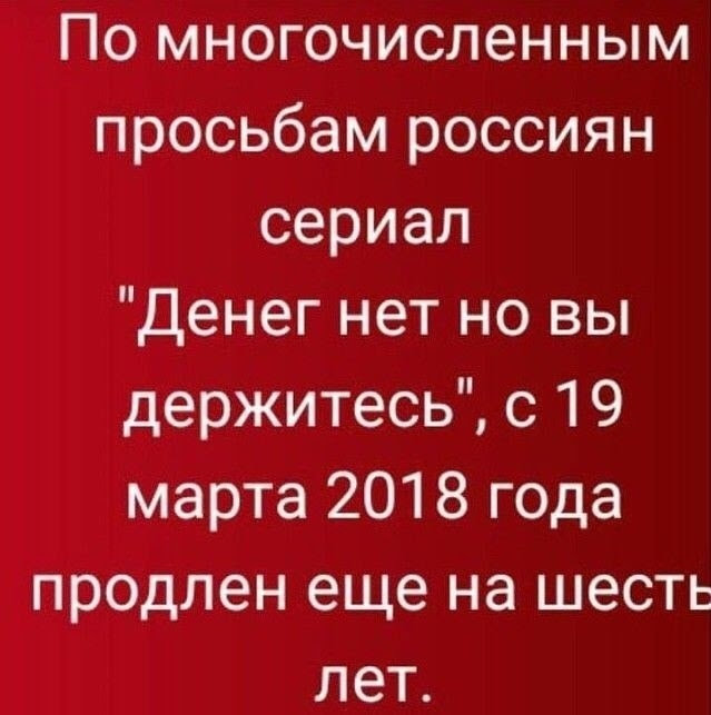 Путин на связи