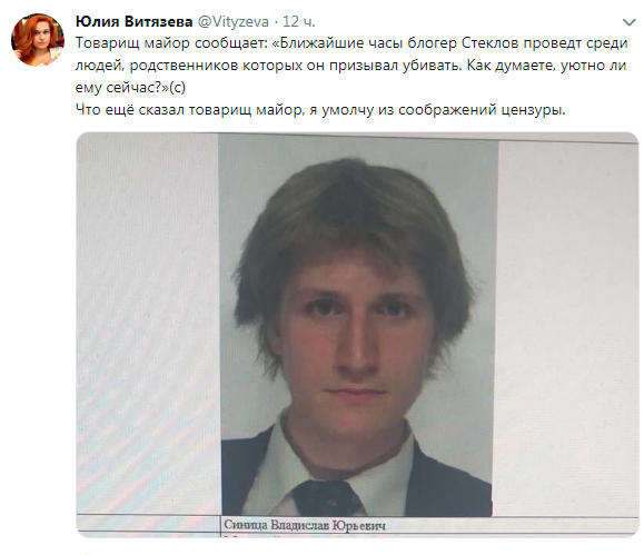 Задержан интернет-боец Максим Стеклов, угрожавший убийствами детей силовиков