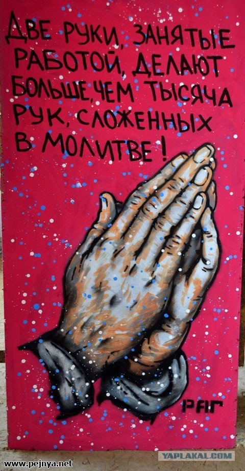 Ботинки оскорбили чувства верующих