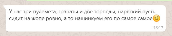 От нашего товарища, бороздящего