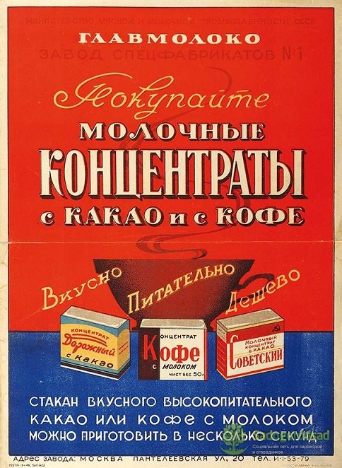 Ели и радовались: странные и «ужасно вкусные» перекусы советских времен