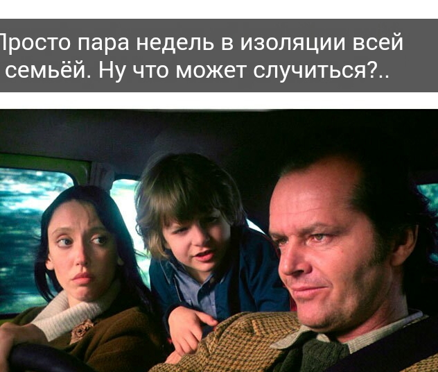 Картинки-карантинки