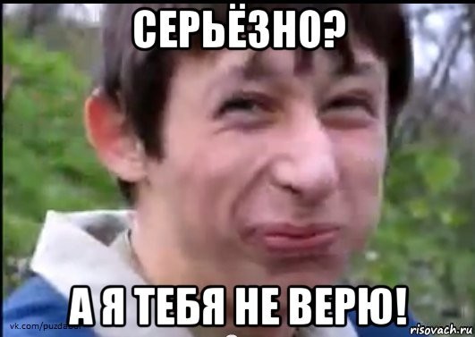 После стольких лет я узнал секрет