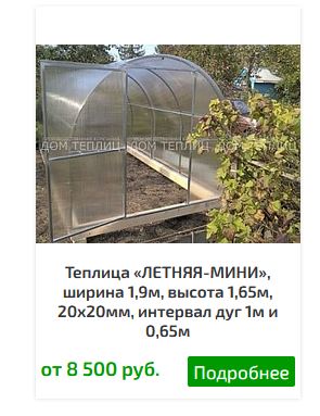 Теплица